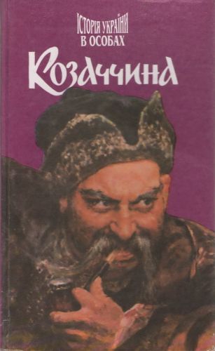 010_The_Cossack