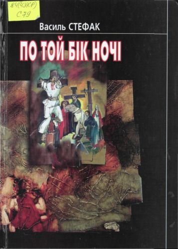 Po_toy_bik_nochi