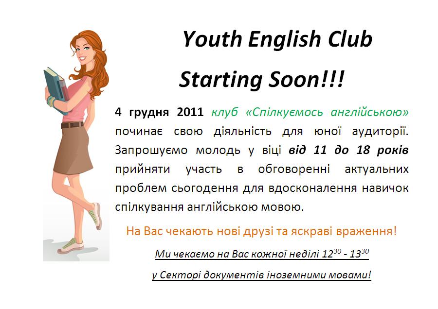 Youth_English_Club